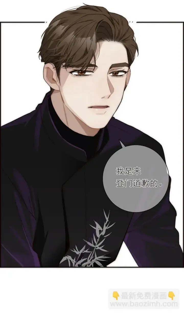 漫画《恩公不做文人雅士》第17话第31张图