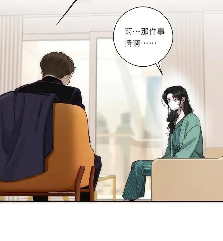 漫画《恩公不做文人雅士》第17话第33张图