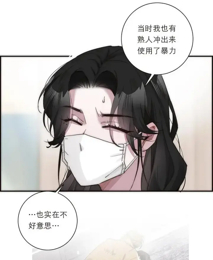 漫画《恩公不做文人雅士》第17话第34张图