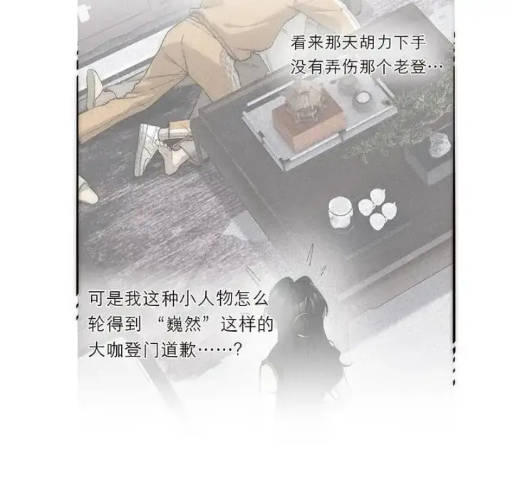 漫画《恩公不做文人雅士》第17话第35张图