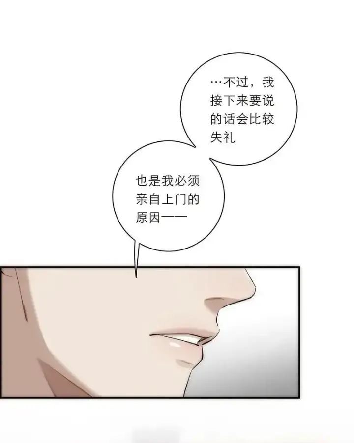 漫画《恩公不做文人雅士》第17话第36张图