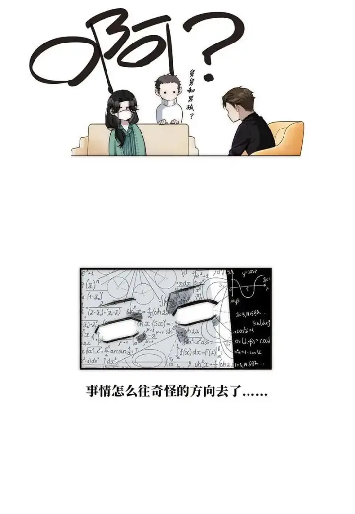 漫画《恩公不做文人雅士》第17话第38张图