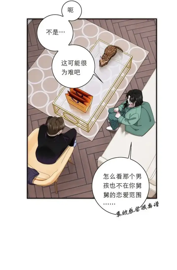 漫画《恩公不做文人雅士》第17话第39张图