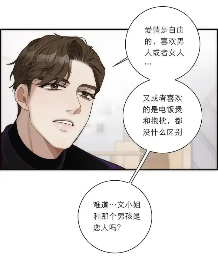 漫画《恩公不做文人雅士》第17话第40张图