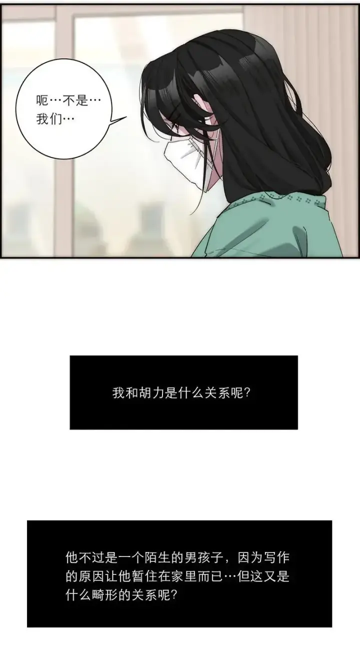 漫画《恩公不做文人雅士》第17话第41张图