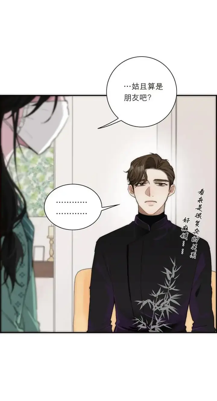 漫画《恩公不做文人雅士》第17话第42张图