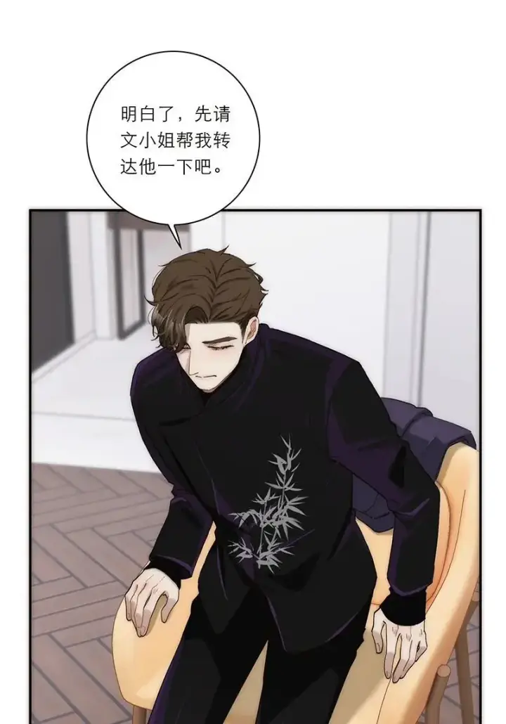 漫画《恩公不做文人雅士》第17话第43张图