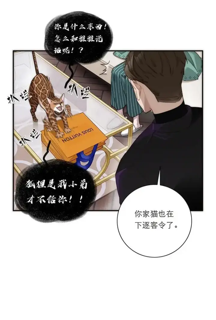 漫画《恩公不做文人雅士》第17话第45张图