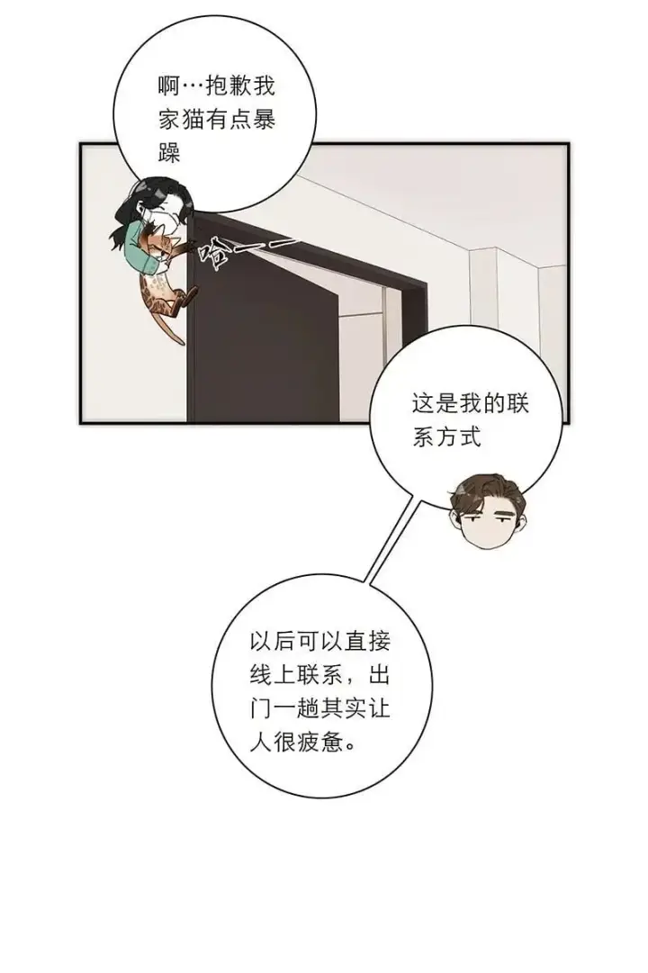 漫画《恩公不做文人雅士》第17话第46张图