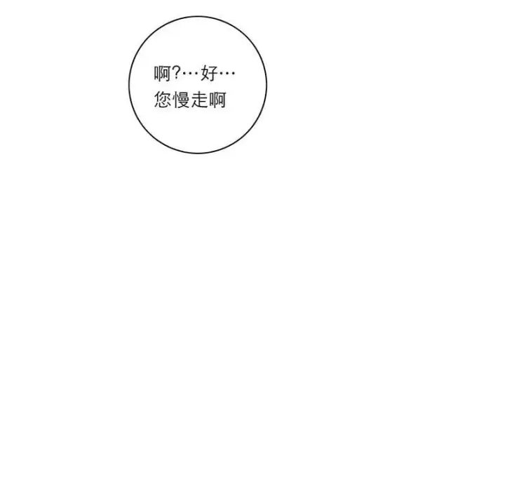 漫画《恩公不做文人雅士》第17话第47张图