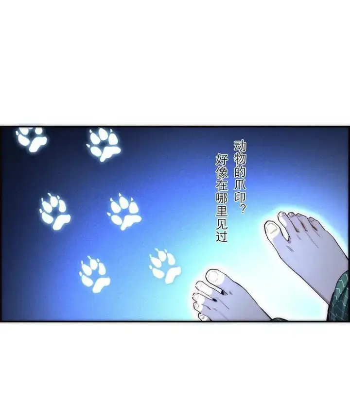 漫画《恩公不做文人雅士》第17话第5张图