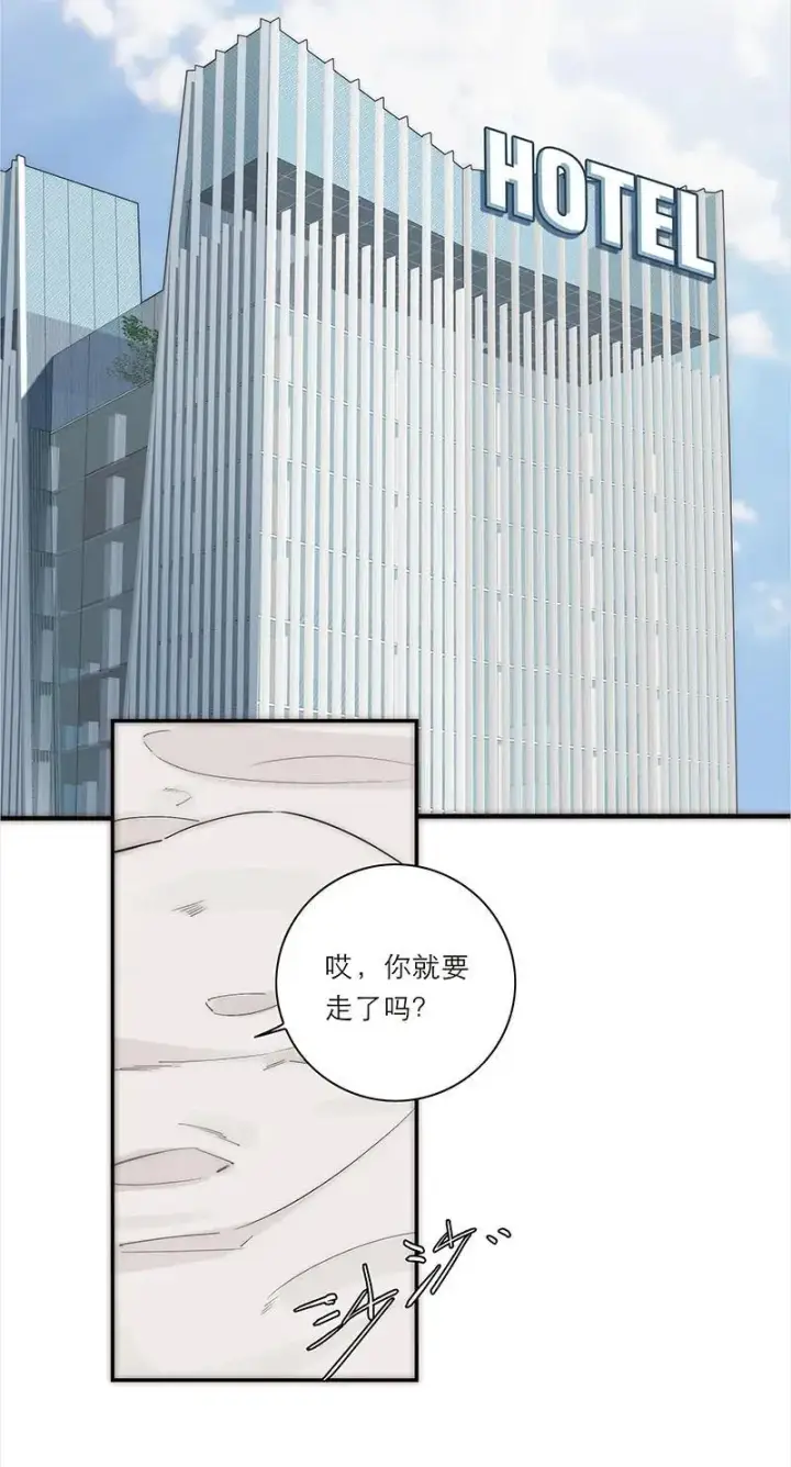 漫画《恩公不做文人雅士》第17话第51张图