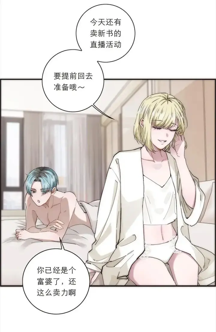 漫画《恩公不做文人雅士》第17话第52张图