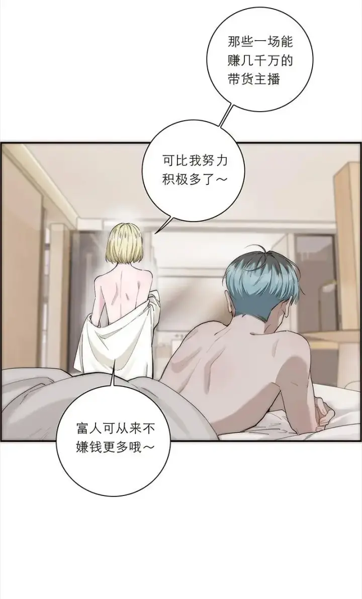 漫画《恩公不做文人雅士》第17话第53张图