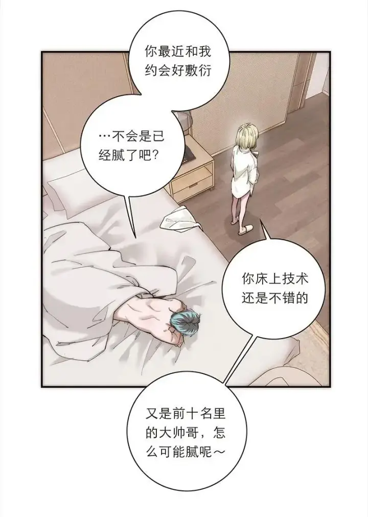 漫画《恩公不做文人雅士》第17话第54张图