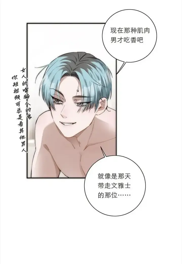 漫画《恩公不做文人雅士》第17话第55张图