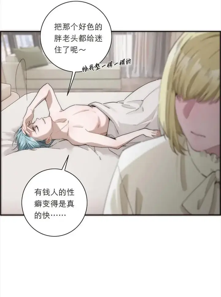 漫画《恩公不做文人雅士》第17话第56张图