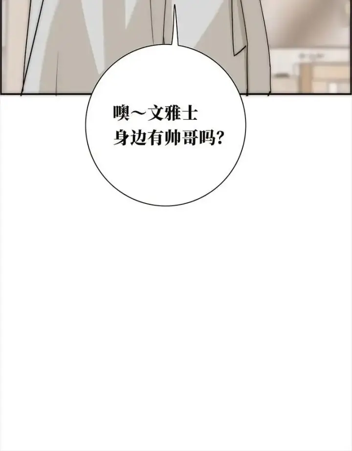 漫画《恩公不做文人雅士》第17话第58张图