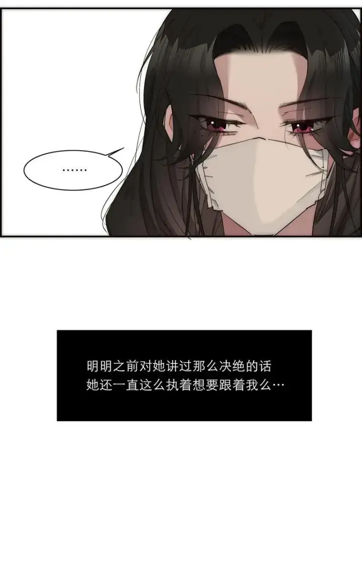 《恩公不做文人雅士》第18话图19