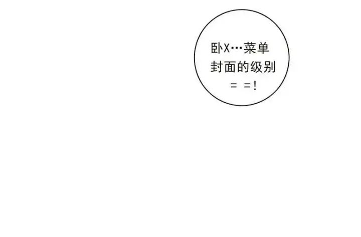 《恩公不做文人雅士》第18话图32