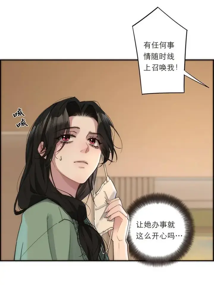 《恩公不做文人雅士》第18话图34