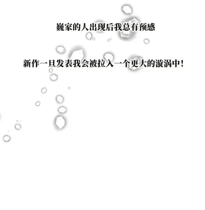 《恩公不做文人雅士》第18话图37