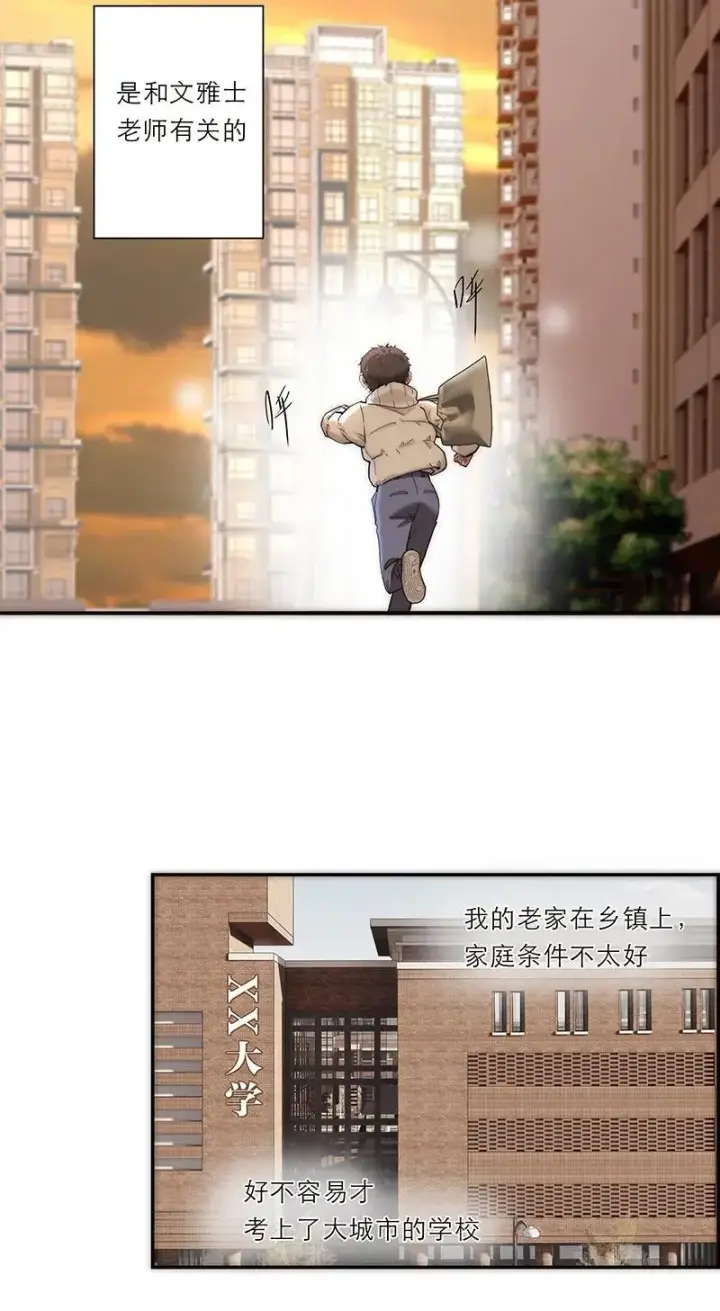 《恩公不做文人雅士》第18话图39