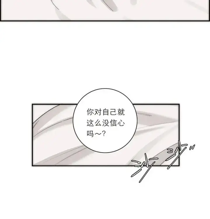 《恩公不做文人雅士》第18话图4