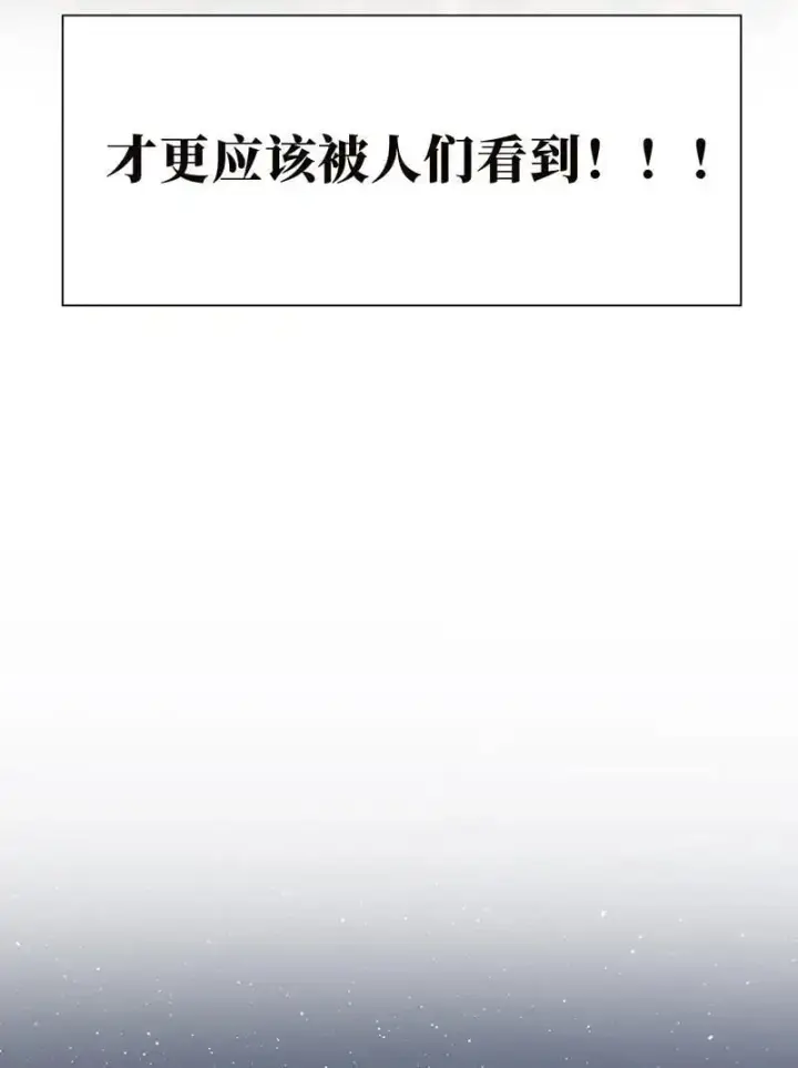 《恩公不做文人雅士》第18话图52