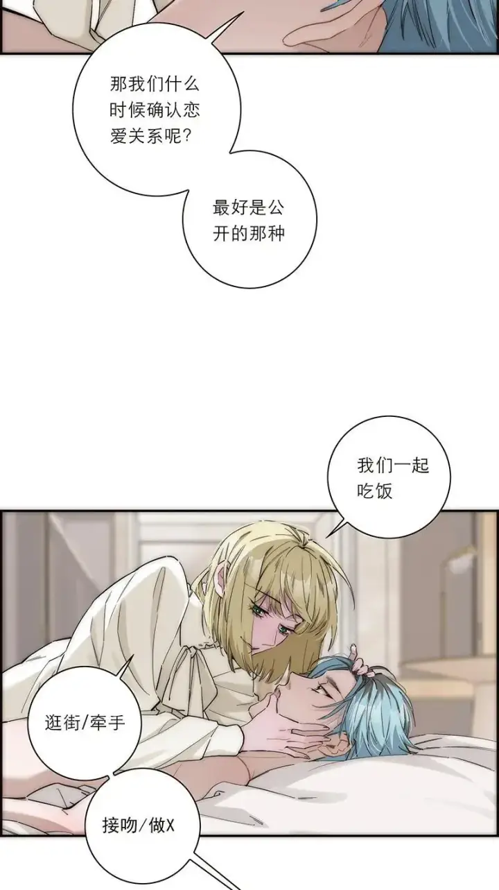 《恩公不做文人雅士》第18话图7