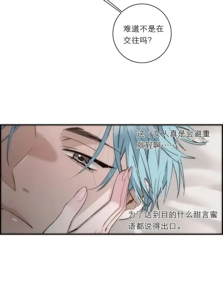 《恩公不做文人雅士》第18话图8