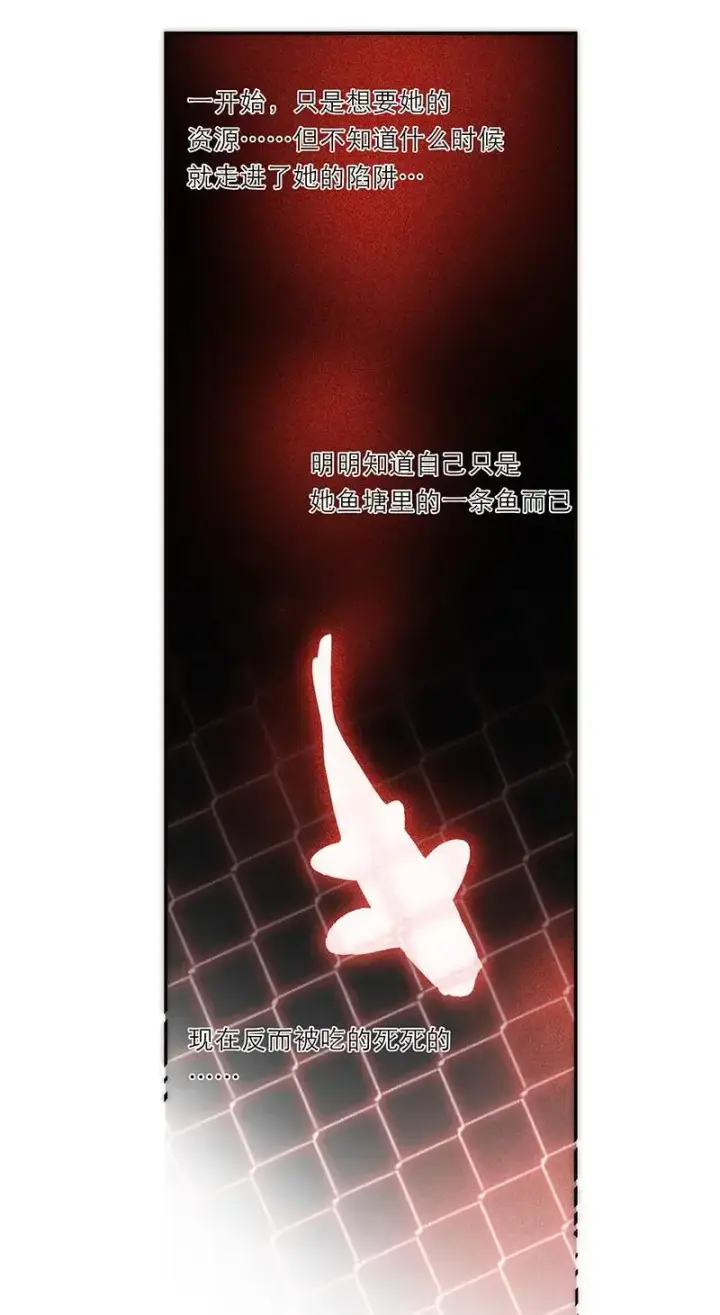 《恩公不做文人雅士》第18话图9