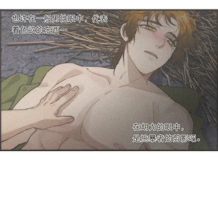 漫画《恩公不做文人雅士》第19话第13张图