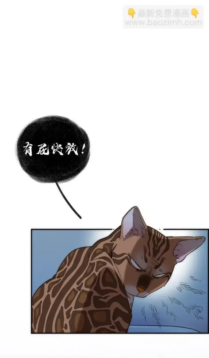 漫画《恩公不做文人雅士》第19话第15张图