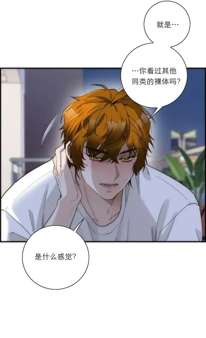 漫画《恩公不做文人雅士》第19话第17张图