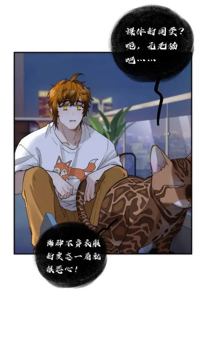 漫画《恩公不做文人雅士》第19话第18张图