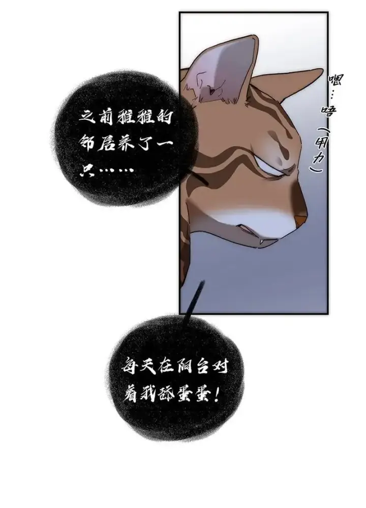 漫画《恩公不做文人雅士》第19话第19张图
