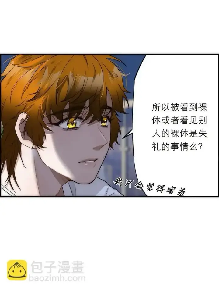 漫画《恩公不做文人雅士》第19话第21张图