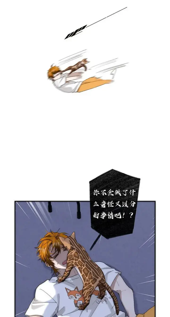 漫画《恩公不做文人雅士》第19话第24张图