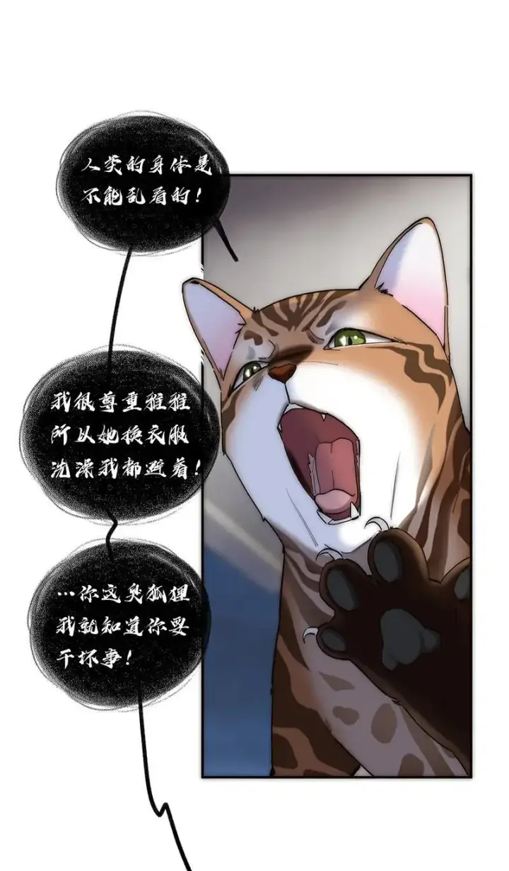漫画《恩公不做文人雅士》第19话第26张图