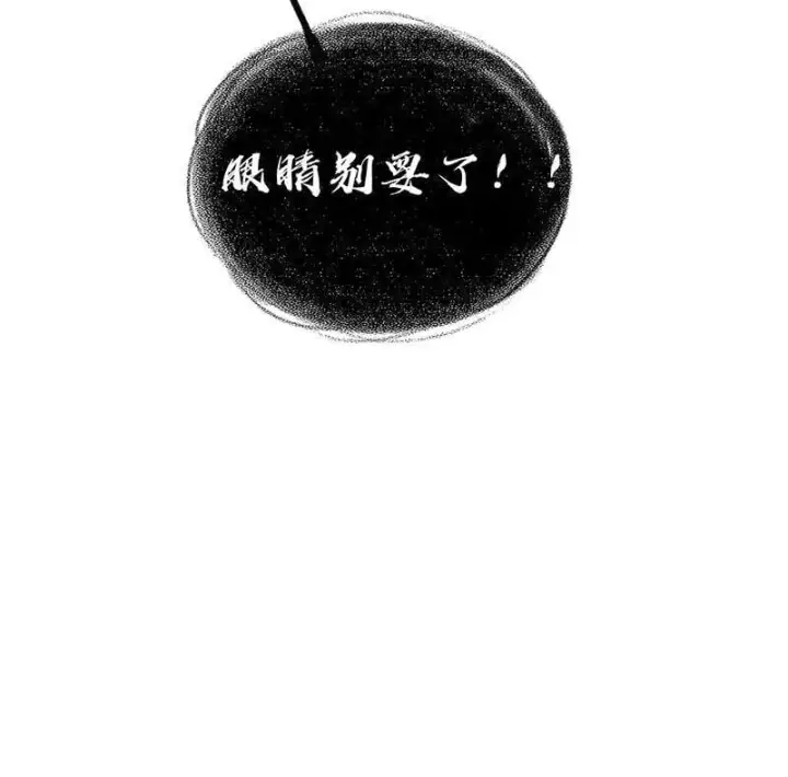 漫画《恩公不做文人雅士》第19话第27张图