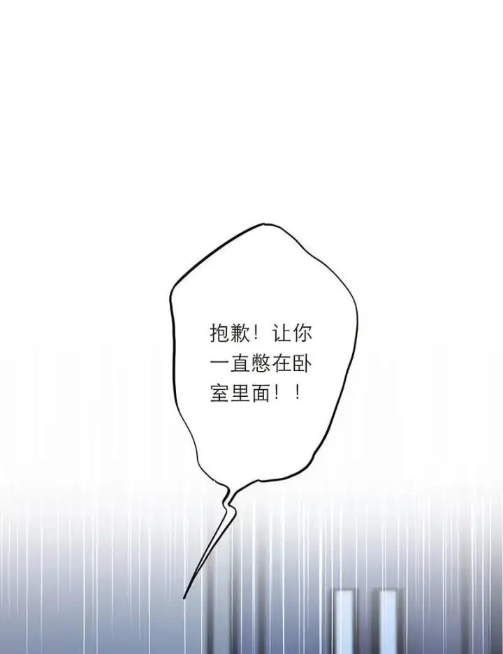 漫画《恩公不做文人雅士》第19话第3张图