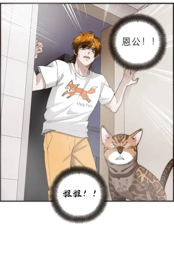 漫画《恩公不做文人雅士》第19话第30张图