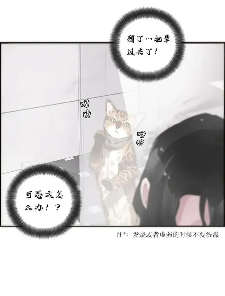 漫画《恩公不做文人雅士》第19话第32张图