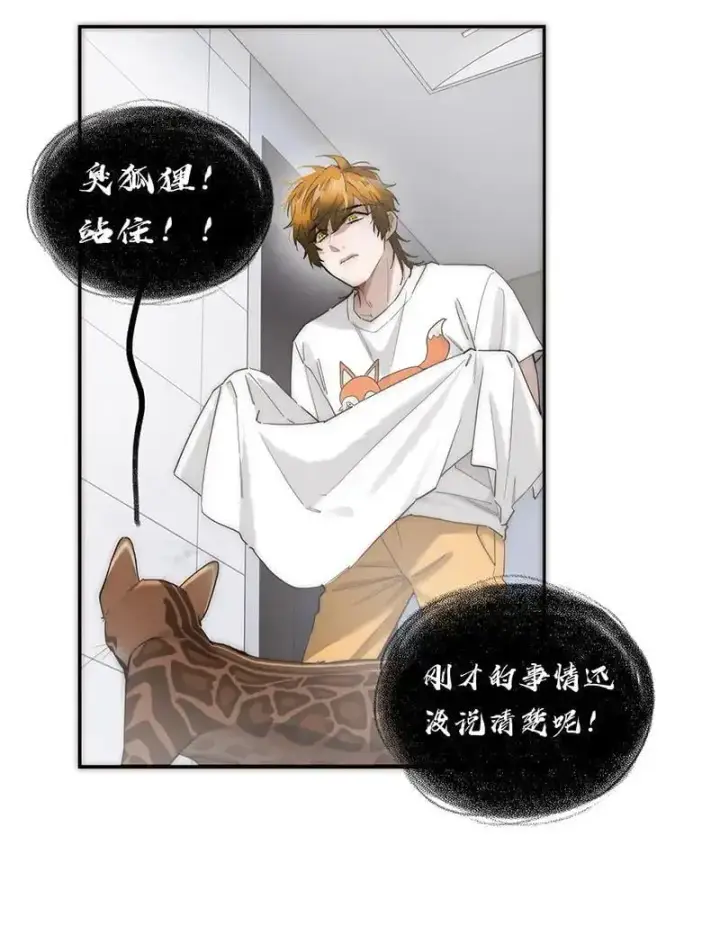 漫画《恩公不做文人雅士》第19话第34张图