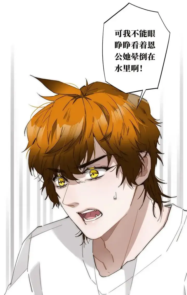 漫画《恩公不做文人雅士》第19话第36张图