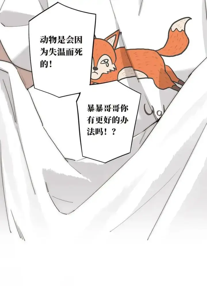 漫画《恩公不做文人雅士》第19话第37张图