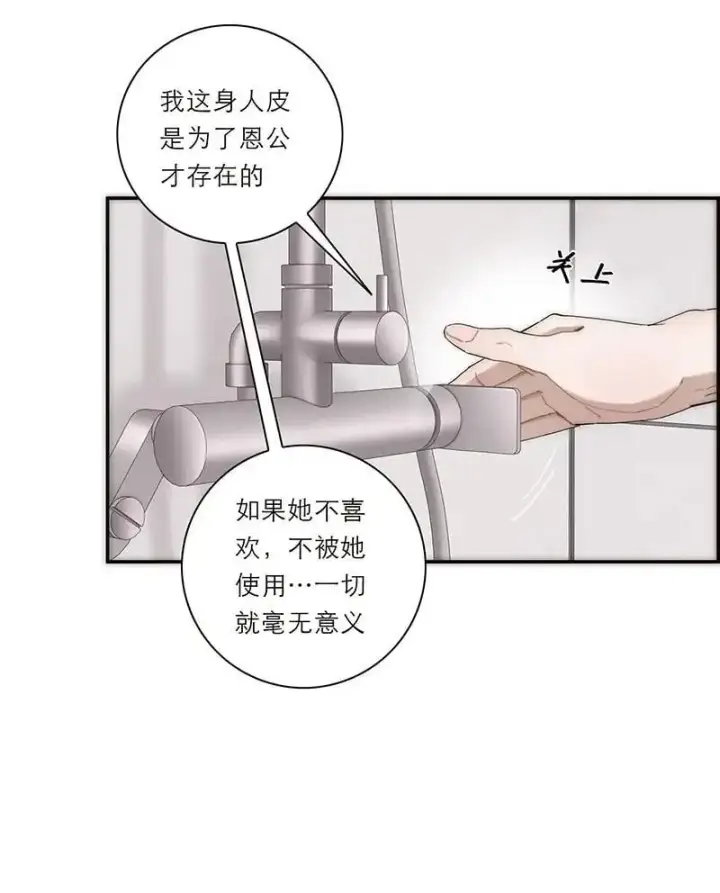 漫画《恩公不做文人雅士》第19话第39张图