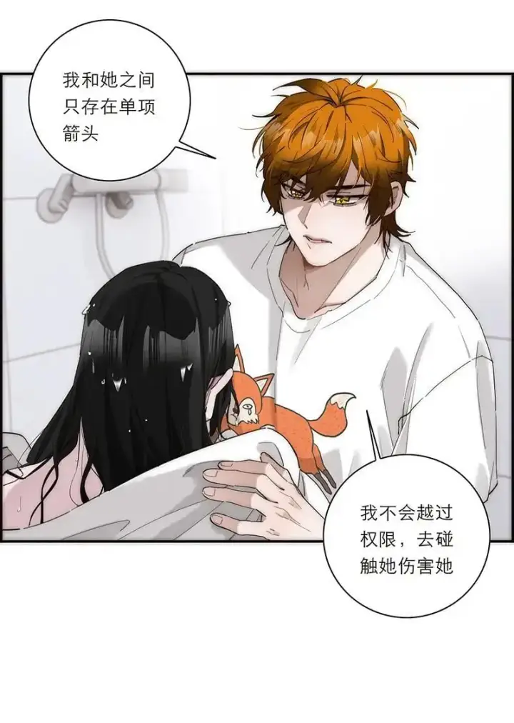 漫画《恩公不做文人雅士》第19话第40张图