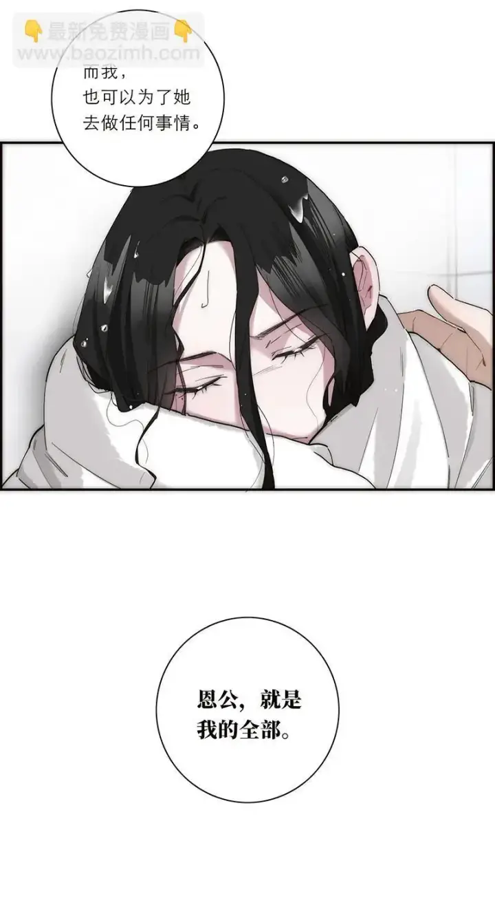 漫画《恩公不做文人雅士》第19话第41张图